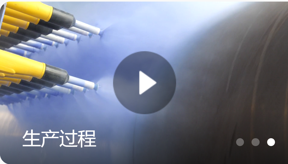生产过程